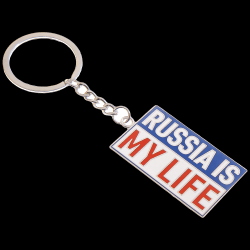 Брелок "Russia is my life"